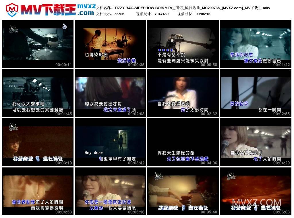 TIZZY BAC-SIDESHOW BOB(MTV)_国语_流行歌曲_MC200738